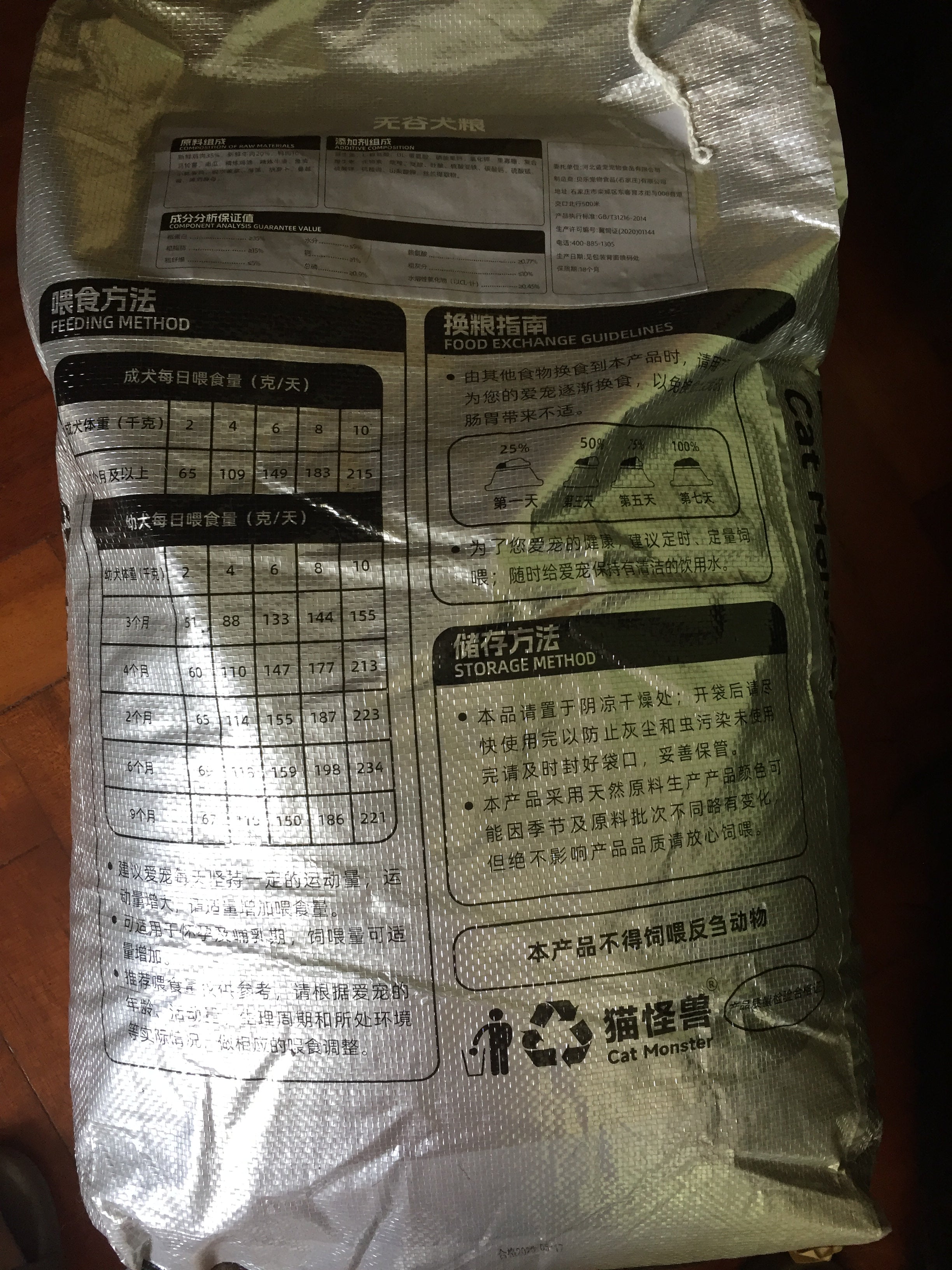 CAT MONSTER
Fresh Meat Dog Food 10kg